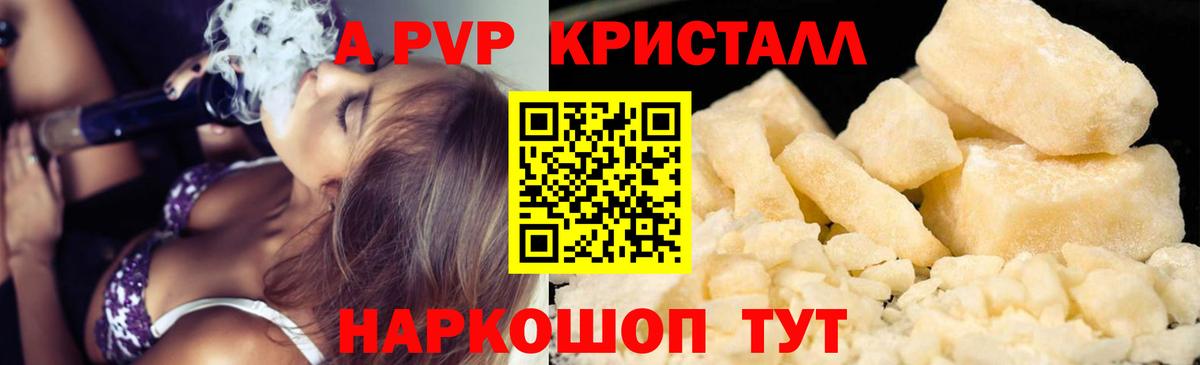 APVP мука Лангепас