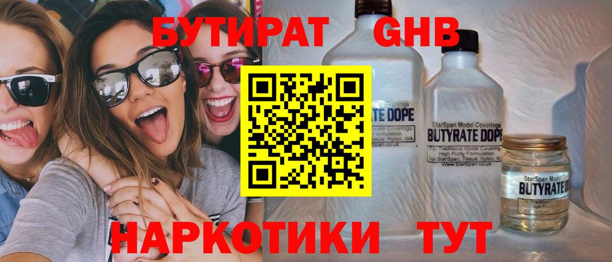 БУТИРАТ оксана Лангепас