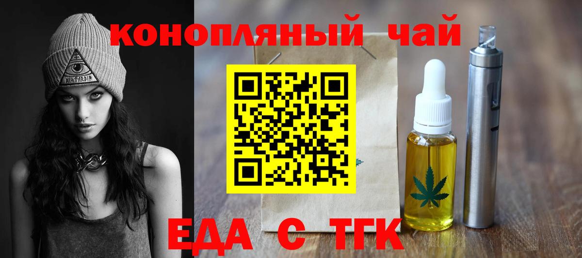 Печенье с ТГК марихуана  Вход с VPN  Лангепас 