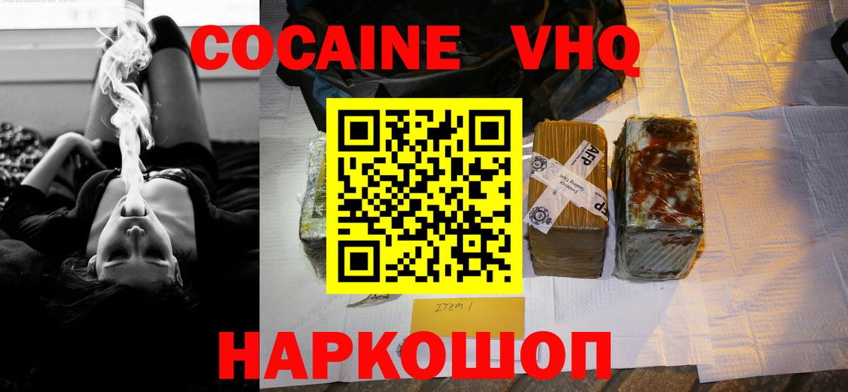 Кокаин  Вход с VPN  магазин  наркотиков  Cocaine Боливия  Cocaine Columbia  Лангепас 