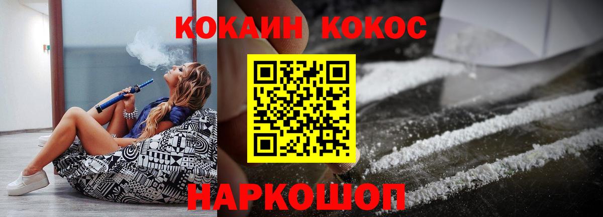 COCAIN 99% Лангепас