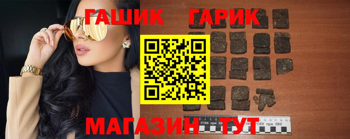 ГАШИШ  Вход с VPN  Лангепас  ГАШ Premium 