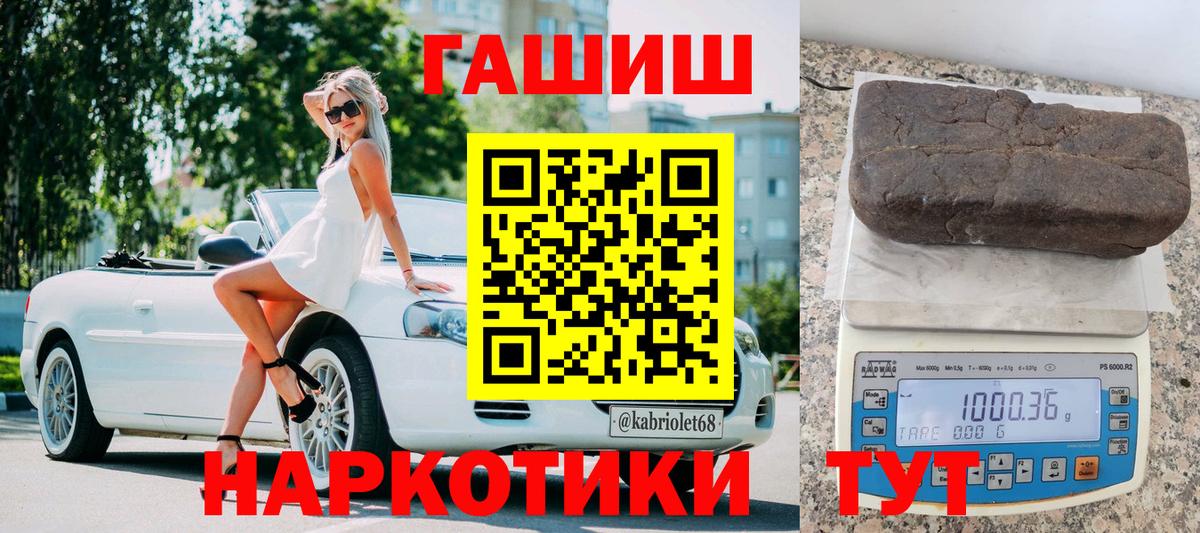ГАШИШ убойный Лангепас