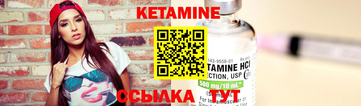 Лангепас  Кетамин ketamine  Кетамин VHQ  Вход с VPN 