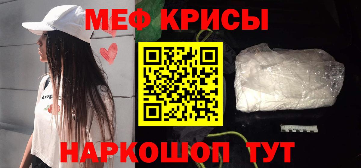 МЯУ-МЯУ  МЕФ  МЕФ мяу мяу  Лангепас  Меф мука  Вход с VPN 