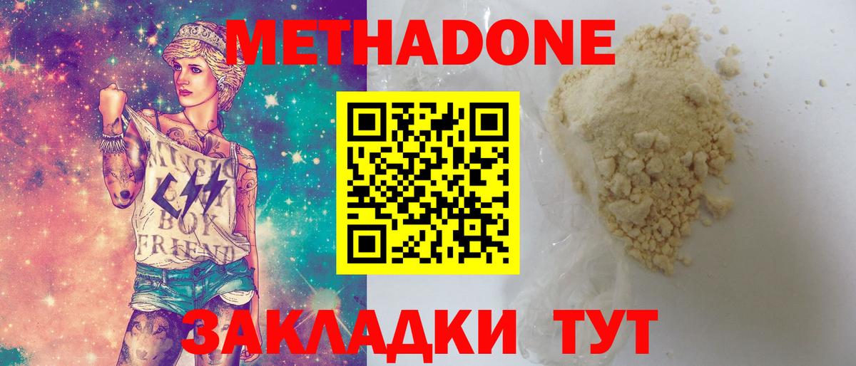 Метадон мёд  это официальный сайт  Вход с VPN  Лангепас  Метадон methadone 