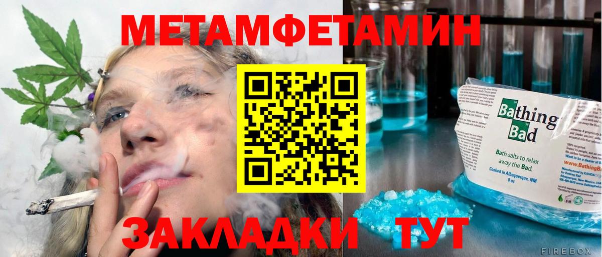 Первитин Декстрометамфетамин 99.9% Лангепас