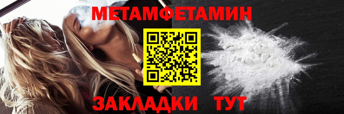 МЕТАМФЕТАМИН Methamphetamine  МЕТАМФЕТАМИН Methamphetamine  Вход с VPN  Лангепас 