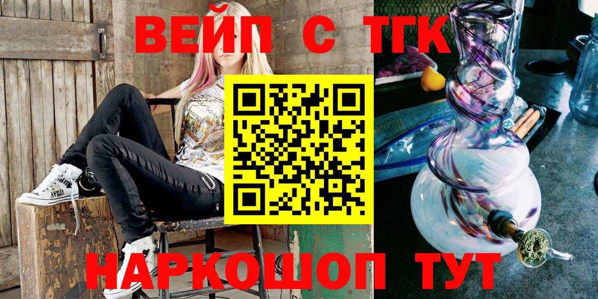 ТГК гашишное масло Лангепас