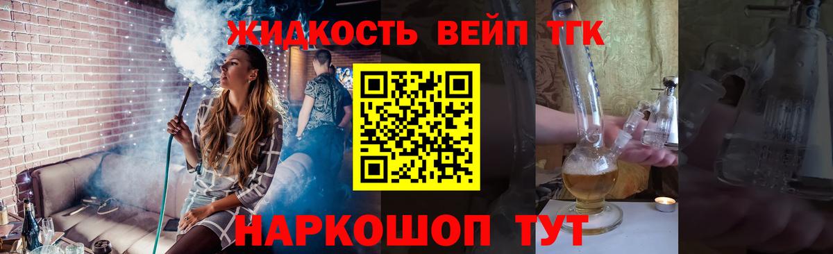 ТГК THC oil  Вход с VPN  Лангепас 