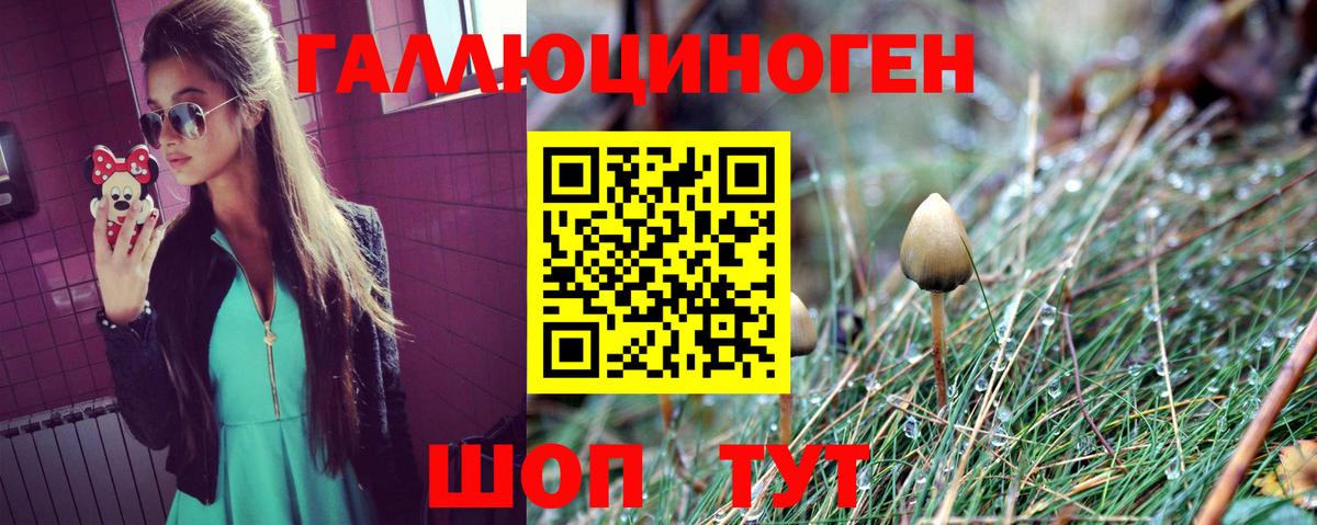 Лангепас  где найти наркотики  Вход с VPN  Псилоцибиновые грибы Cubensis 